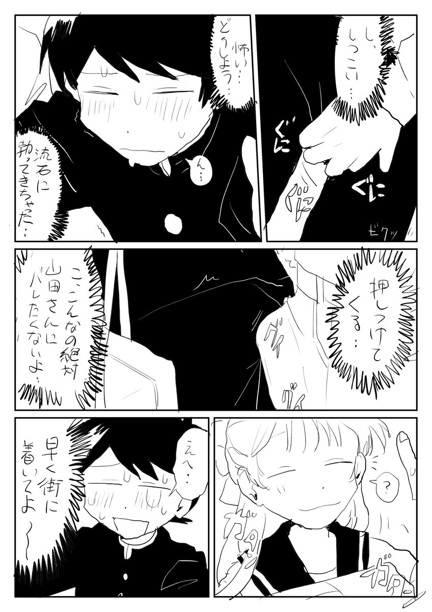 > モブに痴漢(かなりエッチ)される上に山田さんに見られて羞恥心で泣いちゃう田中君が見たいです〜
(既に描いてたらすみませ… #odaibako_MatsumotoLun https://t.co/DTxVr73iNh