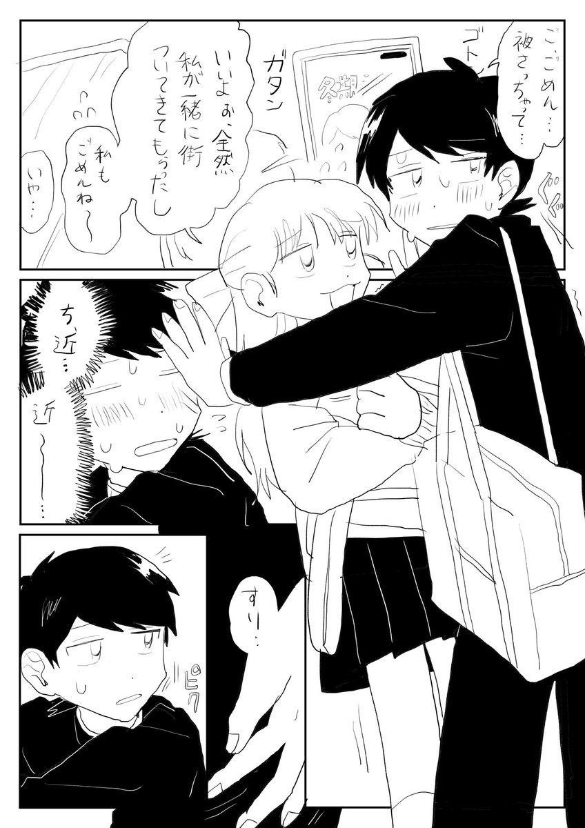 > モブに痴漢(かなりエッチ)される上に山田さんに見られて羞恥心で泣いちゃう田中君が見たいです〜
(既に描いてたらすみませ… #odaibako_MatsumotoLun https://t.co/DTxVr73iNh