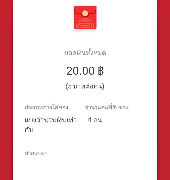แจกเงิน 20 ฿ รีอย่างเดียว สุ่มตอน 22.30น.✨ #แจกเงิน
