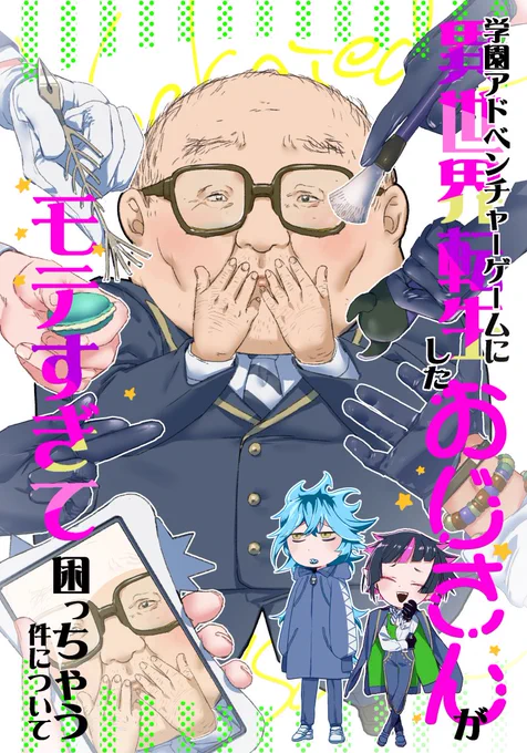 2022/02/20 Beckon of the Mirror 9
キ 15a Engeで頒布します
36p 3年生×男監督生
通販:https://t.co/PxGJDNzLk5 