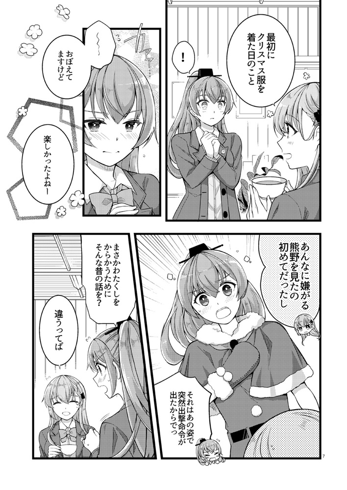 冬の同人祭あわせの艦これ新刊は鈴谷&熊野とちょこっと大北な年末年始の話になります。クリスマスとかお正月とかいつもの仲良し鈴熊百合漫画です。
『Winter clothes』(B5/28P )