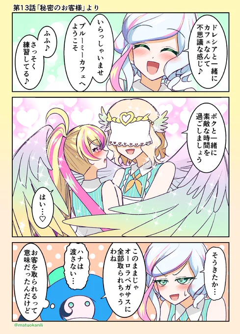 今週のアイカツワンドロ #今週のアイカツイラスト・漫画 #アイカツ版深夜の真剣お絵描き60分一本勝負 