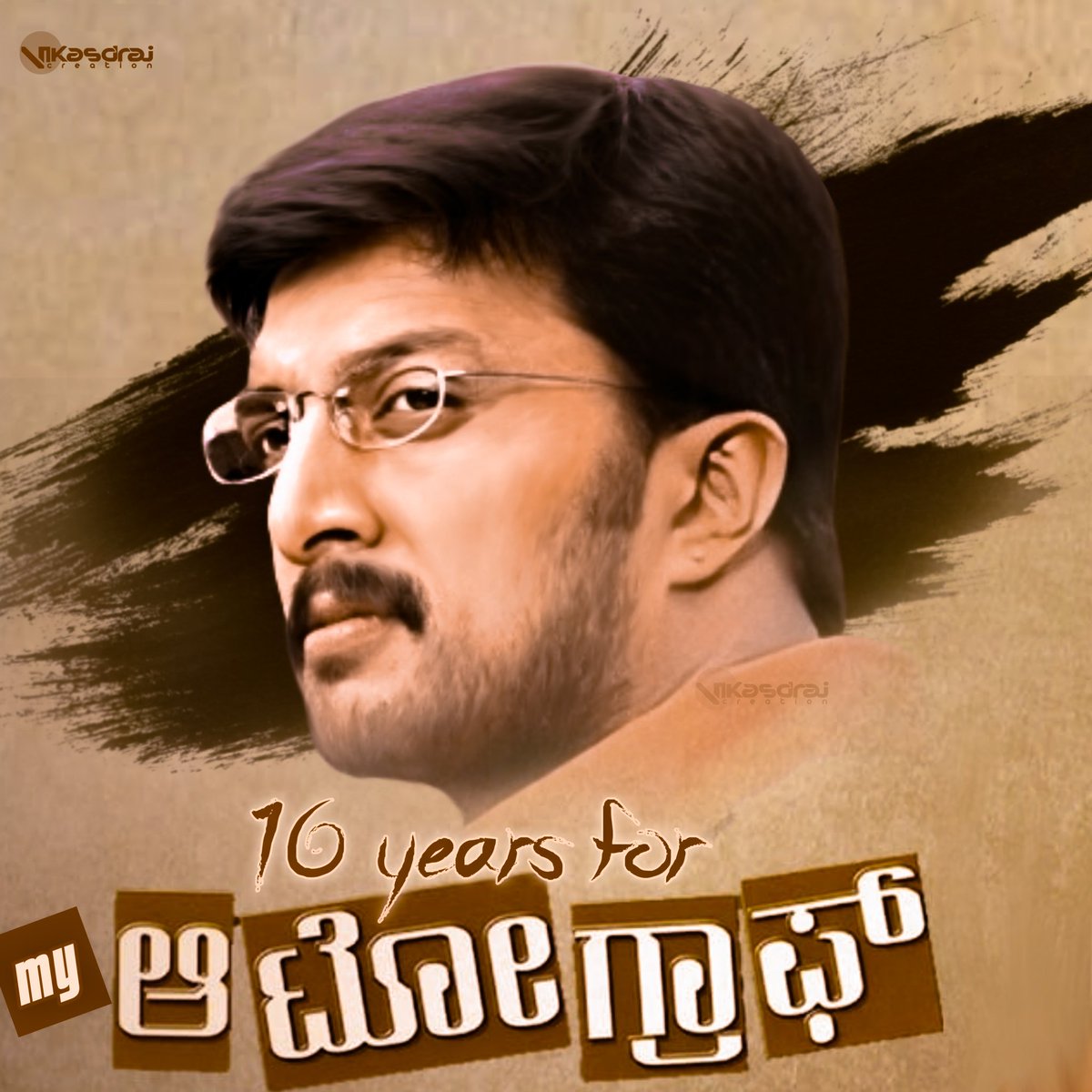Kichchacreatiin's tweet photo. "ಸವಿ ಸವಿ ನೆನಪು ಸಾವಿರ ನೆನಪು
ಸಾವಿರ ಕಾಲಕು ಸವೆಯದ ನೆನಪು
ಎದೆಯಾಳದಲಿ ಬಚ್ಚಿಕೊಂಡಿರುವ ಅಚ್ಚಳಿಯದ ನೂರೊಂದು ನೆನಪು"
@KicchaSudeep #KicchaSudeep #VikrantRona https://t.co/u2xH8UAApn