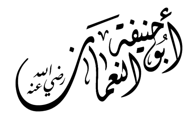 truthunveilled's tweet photo. I ask all my Sunni brothers to share this list of threads on the defense of Imam Abu Hanifah.

Many people are confronted with statements against the Imam, and I want this thread to be spread to all corners of Twitter so that they may benefit.

May Allah reward you all! https://t.co/GMZzvE1g1U