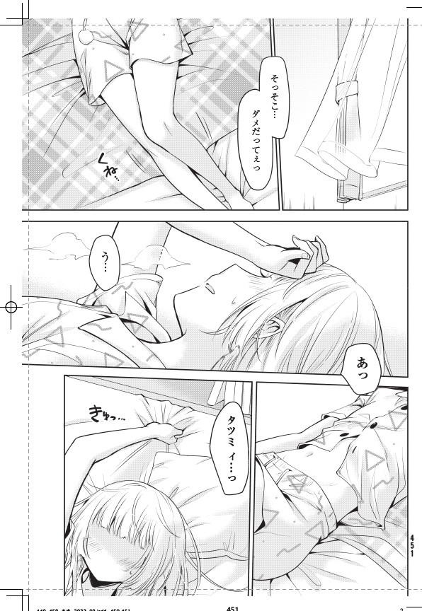 本日少年マガジンエッジ発売!54話「あまちんの1日♂」
君は男の娘の休日を知っているか…54話目にしてあまちんの新たな一面が盛り盛りかもしれない話。
今月もどうぞよろしくお願いいたします🌸