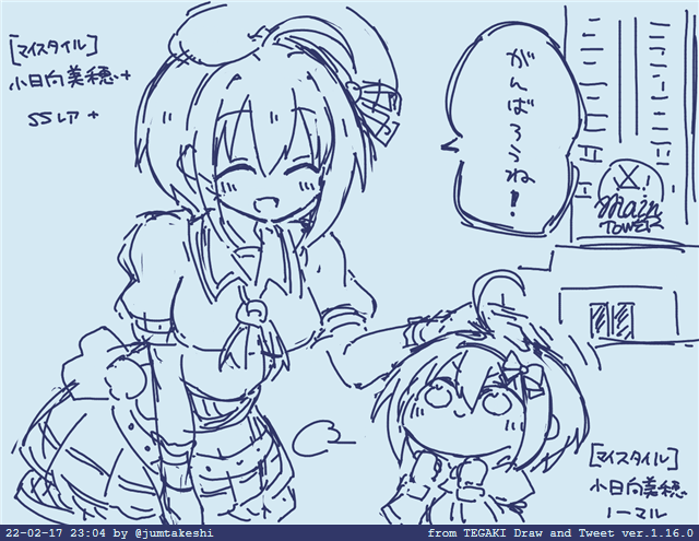 前回のライブインフィニティで育てきったアイドルをまたマイスタイルアイドルに選んでしまう あると思います #tegaki_dt 