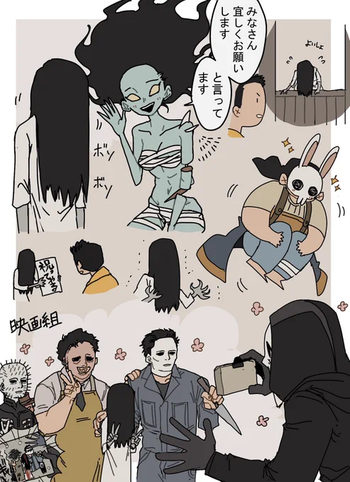 貞子さん #DeadbyDaylight 