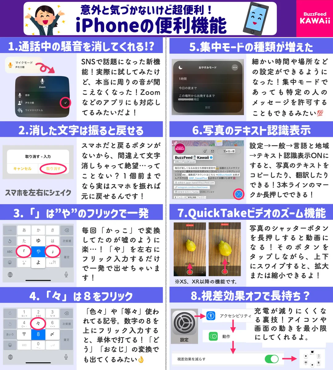 使っているスマホがiPhoneという人は必見！覚えておきたいiPhoneの便利機能たち！