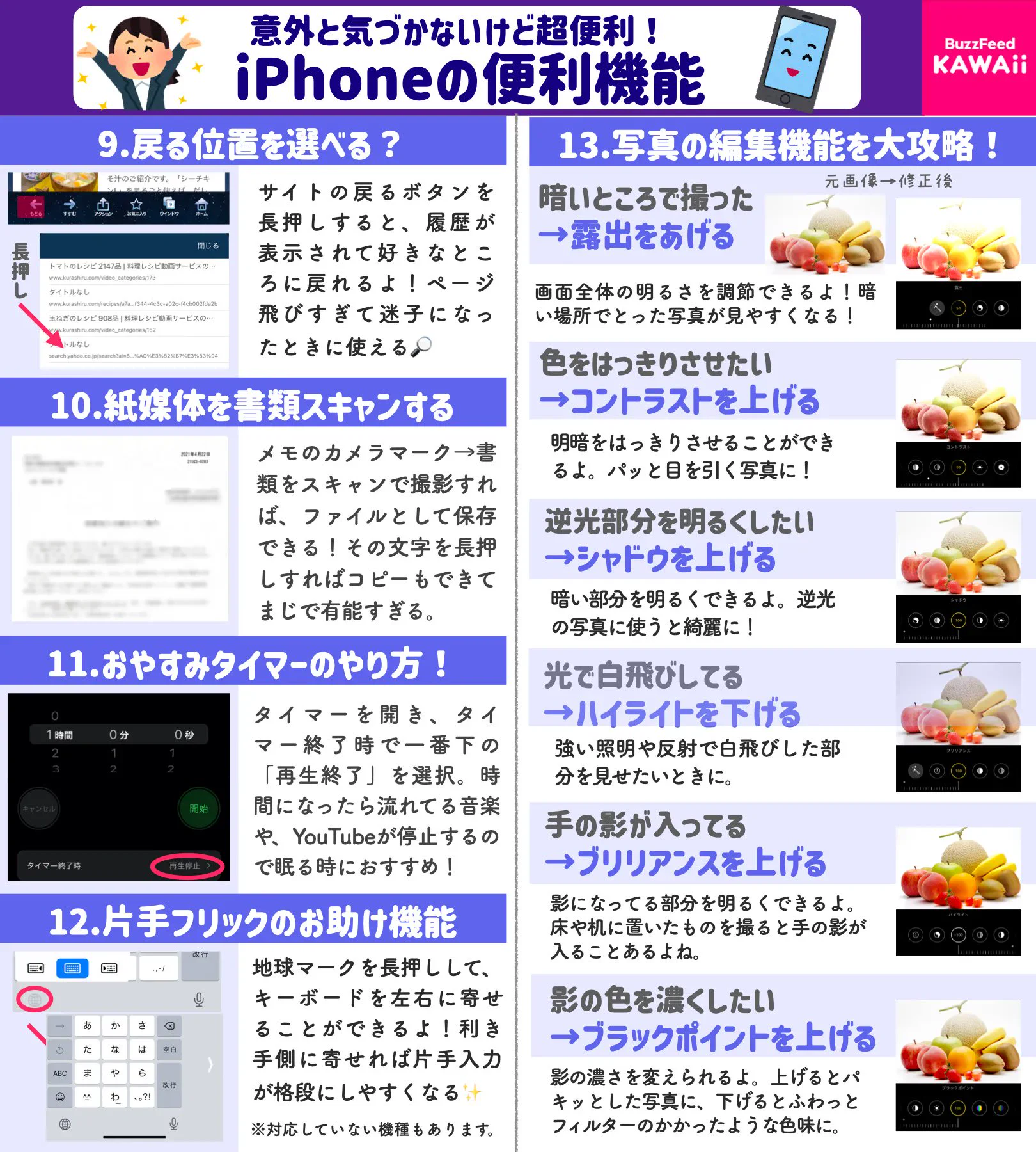 使っているスマホがiPhoneという人は必見！覚えておきたいiPhoneの便利機能たち！