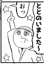 明日のお昼にオモコロさんで私の漫画が更新です!お楽しみに!!!!!! 