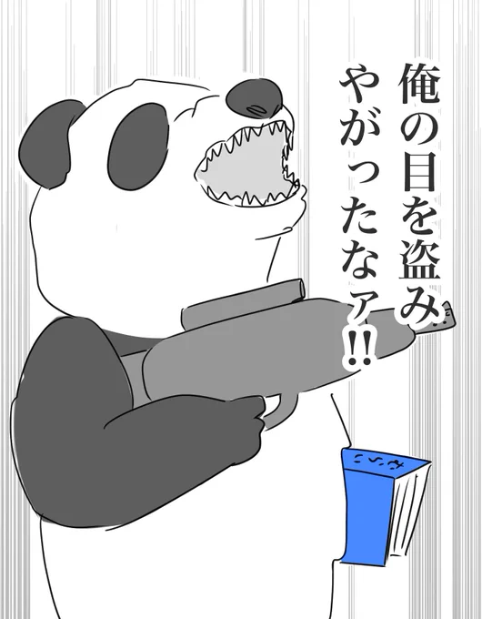 貴様!! https://t.co/1ta7Z29rnR 