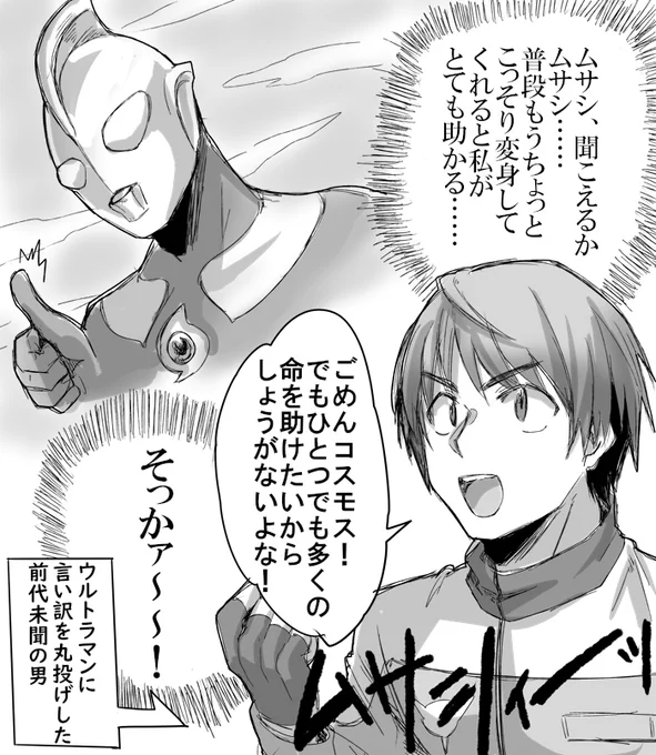 コスモス20話まで見た印象 