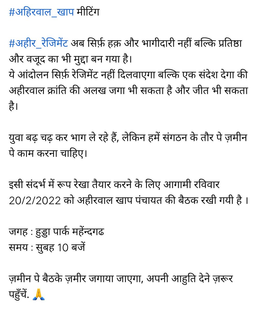 raoz_of_india's tweet photo. अहीरवाल खाप।
#raozofindia #raoz_of_india #nuniwal #RDY https://t.co/nSMCMxPfFH