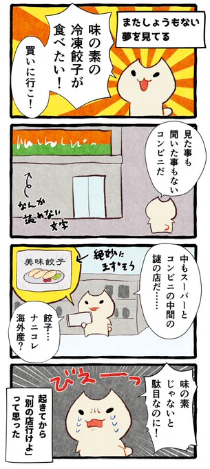 また夢の話で恐縮ですが🥱 