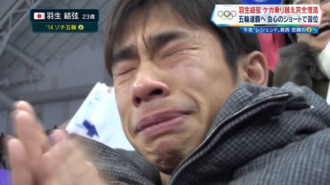 織田信成さん フィギュア坂本花織の銅メダルに号泣 そして松岡修造が 織田くんごめんね 泣いてるのにそばにいてあげられなくてごめんね 感動の嵐 まとめダネ 織田信成さん フィギュア坂本花織の銅メダルに号泣 そして松岡修造が 織田くんごめんね 泣いてるのにそばにいてあげられなくてごめんね 感動の嵐 まとめダネ