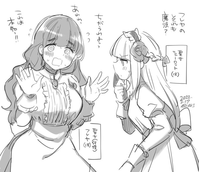 あれから十年後、王都ではシャーロット派とフレヤ派の二大勢力に分かれ色々と盛り上がっていた。 