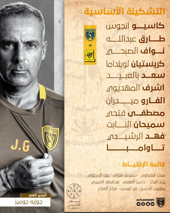 مصطفى فتحي يقود تشكيل التعاون أمام الاتحاد في الدوري السعودي مصطفى فتحي يقود تشكيل التعاون أمام الاتحاد في الدوري السعودي