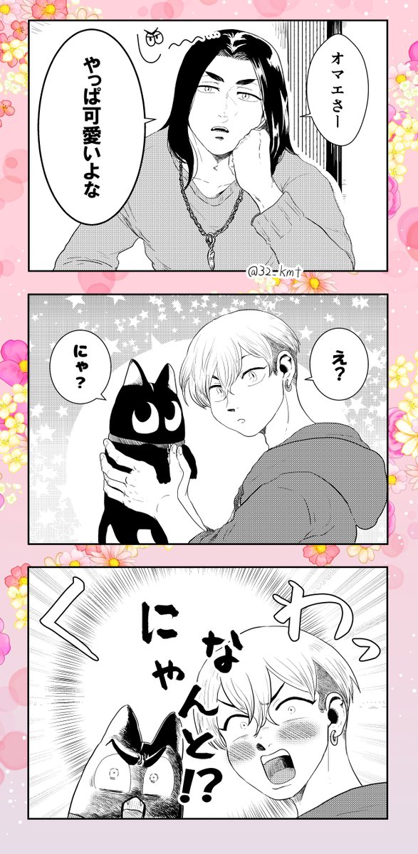 結局どっちなの?🐈‍⬛❄️

※ばじふゆ
※ふと思ったからただ言いたかったbjさん
※bjさんファイトをたまにやる❄️と🐈‍⬛ 