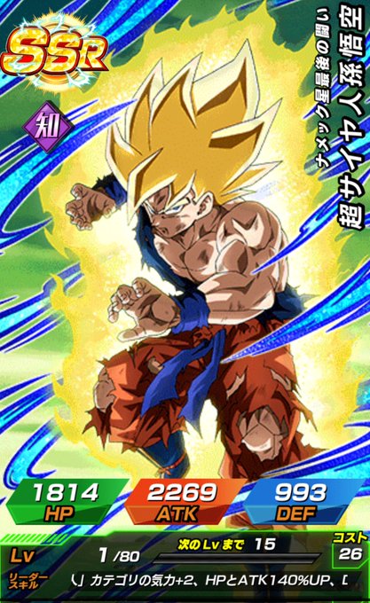 バカヤロー悟空のtwitterイラスト検索結果 バカヤロー悟空のtwitterイラスト検索結果