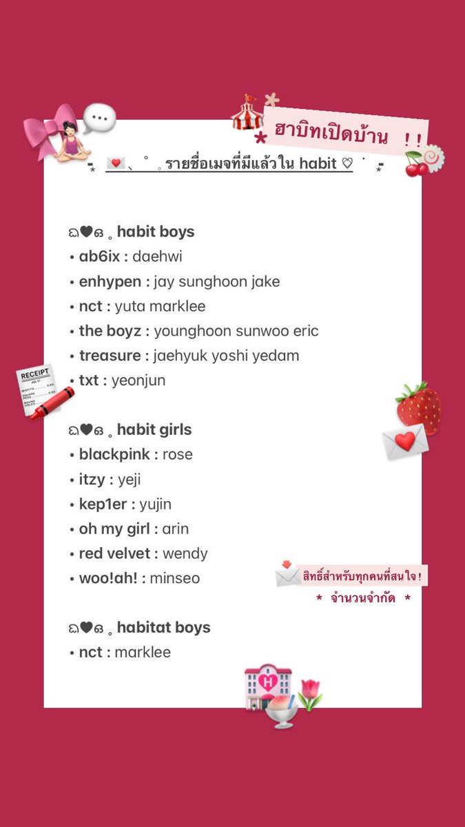 𓋭̶ 𓈒ᱸ habit open 、ᨳ♥︎ഒ 𓈒ᱸ 𓋭̶

💌、 ฮาบิทเปิดเส้นรับสมาชิกใหม่ วันที่ 18/02  เวลา 19.00 เป็นต้นไป รับจำนวนมาก จนกว่าจะถึงจำนวนที่ต้องการ 𓈒 
➀ อ่านกฎในฟอร์ม
➁ ใช้แอคที่จะเข้าทักมาเท่านั้น
➂ แอคต้องผ่านการยืนยันเบอร์และเมลให้เรียบร้อย
➃ ไม่ทิ้งให้แอคร้างเป็นเวลานาน