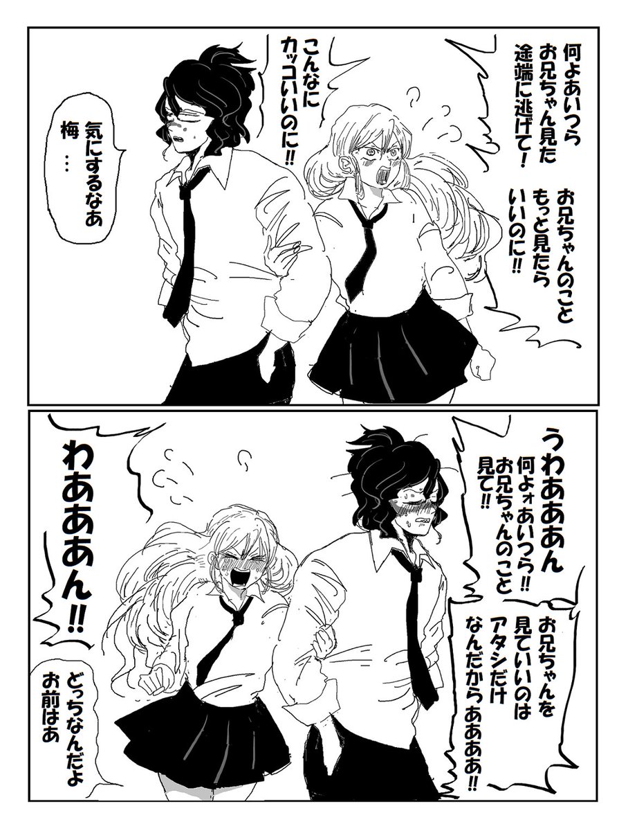 Twoucan 謝花 梅 の注目ツイート イラスト マンガ コスプレ モデル Twoucan 謝花 梅 の注目ツイート イラスト マンガ コスプレ モデル