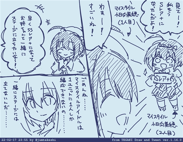 今日はメインタワーの30階まで登りました #tegaki_dt 