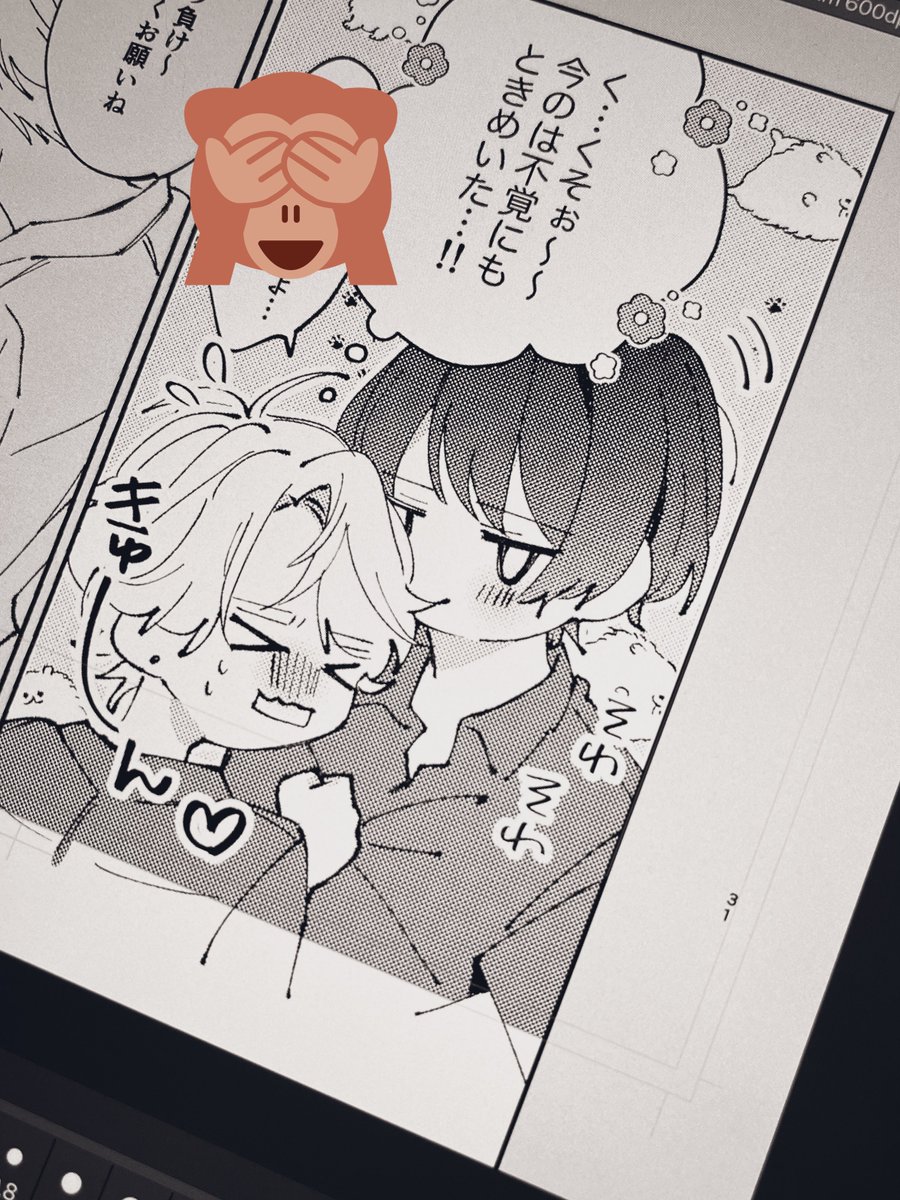 可愛いコマはさっさとトーンを貼りたがる人間です。マキちゃんだって、ユイにトキメク時もあるんだよナァ〜🙈 
