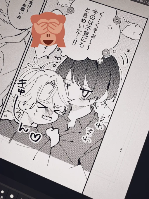 可愛いコマはさっさとトーンを貼りたがる人間です。マキちゃんだって、ユイにトキメク時もあるんだよナァ〜🙈 