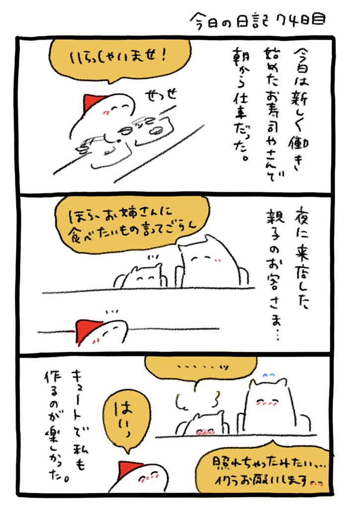 おすしの手 