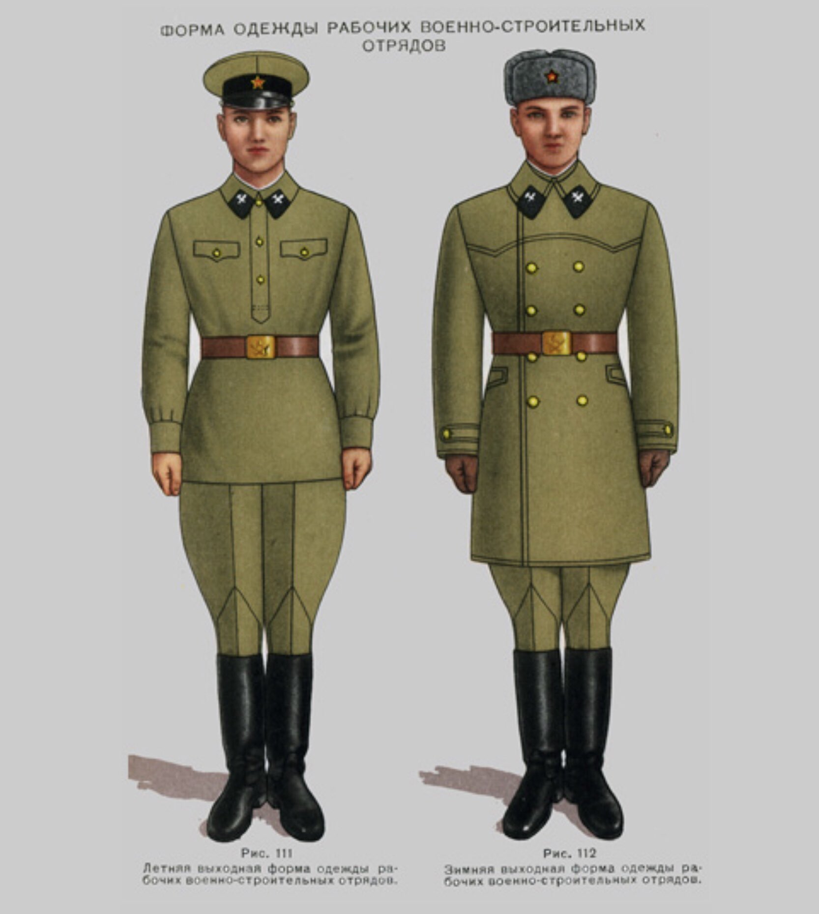 Фора солдат стройбата Советской армии