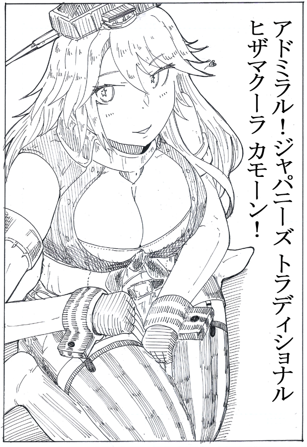 アイオワ～無垢なる凶器～
#艦これ版深夜の真剣お絵描き60分一本勝負  
#艦これ版真剣お絵描き60分一本勝負_20220217 