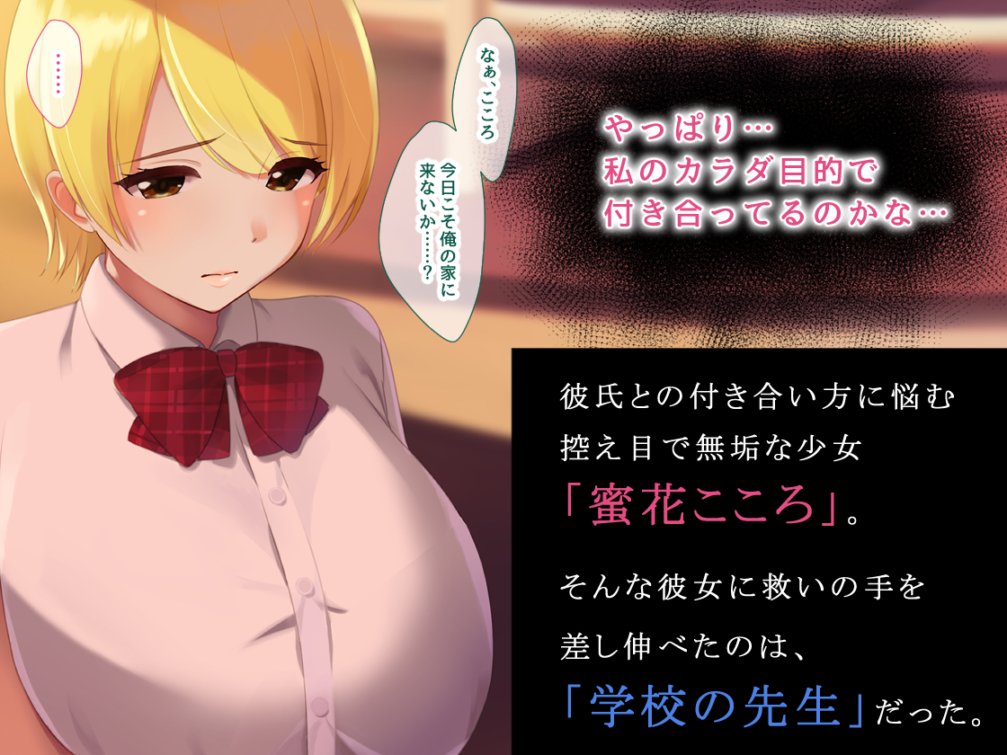 新作発売開始しましたあああ!!
今作は可愛い教え子を寝取っちゃう悪い先生の話ですww

『オシエゴ寝取り～ヤリチン彼氏から巨乳生徒を救ったったw～』

▼新作発売開始!!
https://t.co/zP2cjRodE1 