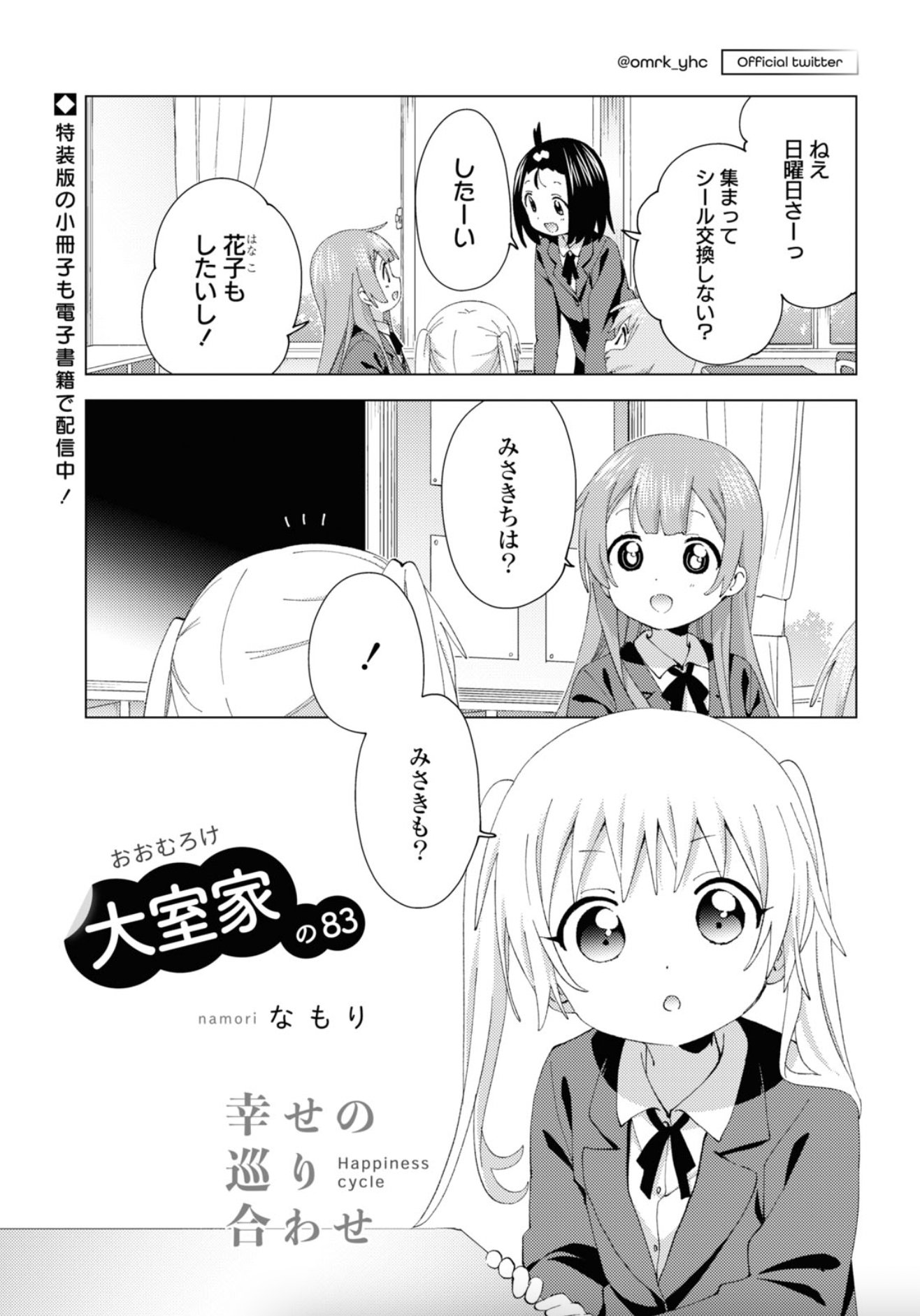 Toshi 女團博愛粉 Easterndevil Twitter