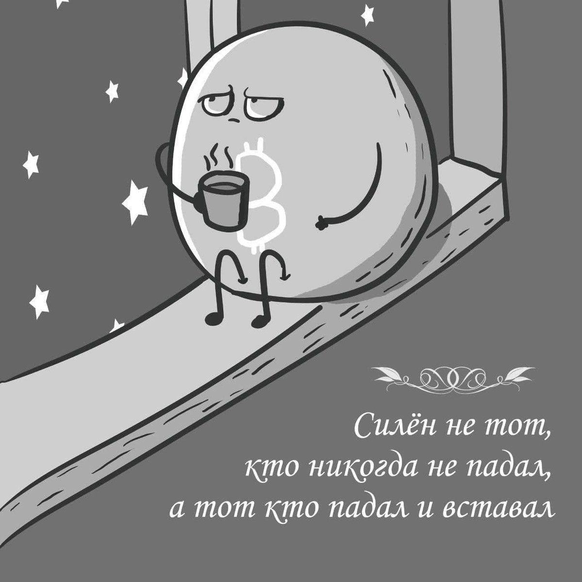 _ob13's tweet photo. Минутка юмора #биткоин #btc #Bitcoin #bitcoinmining https://t.co/gyX4lLyE6z