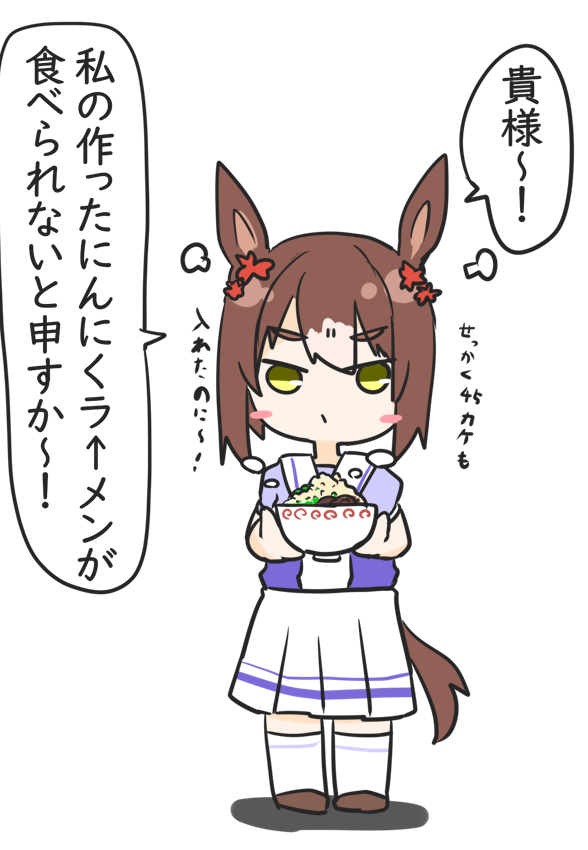 ガリハラするファイン 