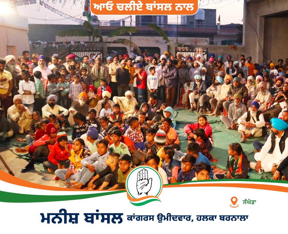 mbansal_inc's tweet photo. Moving ahead in the election campaign, addressed a meeting at Sanghera in Barnala Constituency. Thank all brother for distributing sweets during the event.
#LokaanDiSarkar #ChanniSarkar #CongressSarkar #Vote4Congress #Congress4Punjab #Punjab #WeSupportCongress #ISupportCongress https://t.co/lRsIMFGjQ0