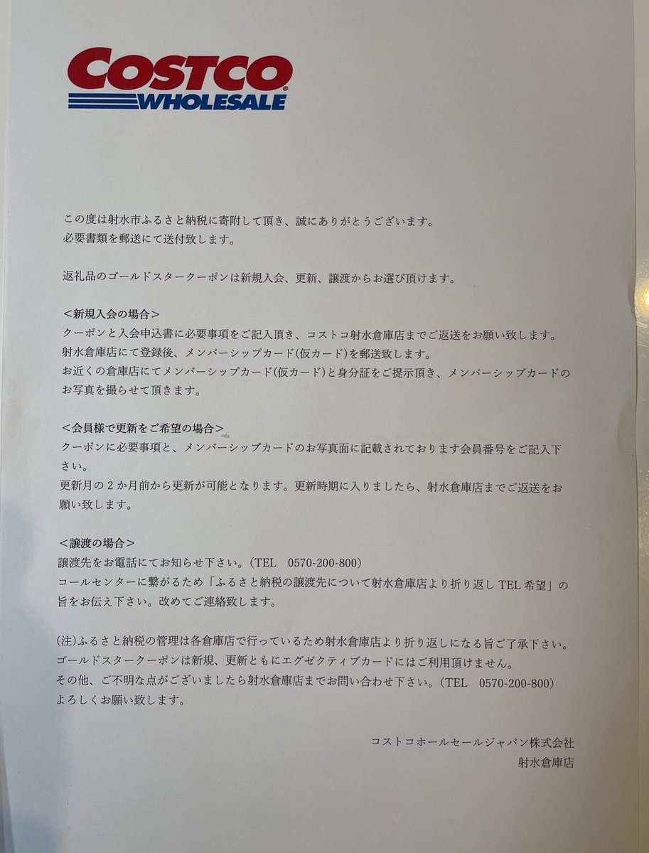 せいあ ポイ活 株主優待 Vti Voo Rx75 Twitter