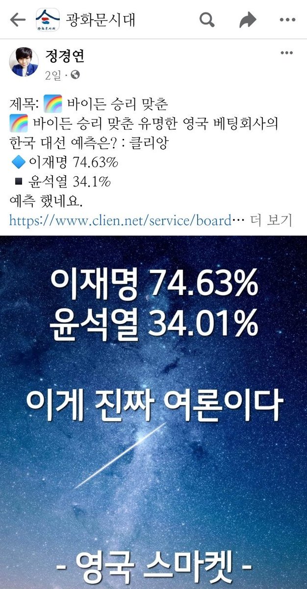 이게 진짜 여론