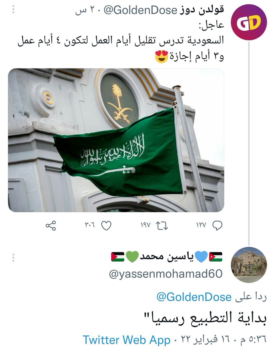 قاعده ادور الصله بين التغريدة والرد 🤷🏻‍♀️