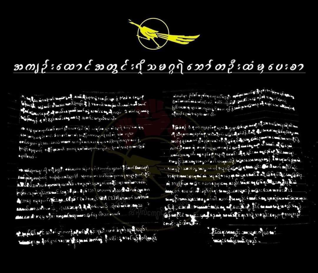 EithinzarMM's tweet photo. This’s a secret letter from the prison about human rights violation in insein prison.According to the content,the lack of healthcare and threats to political prisoners in prison.#ICRC need to take action on prison conditions as soon as possible 

#WhatsHappeningInMyanmar https://t.co/S9UhxBUfNQ