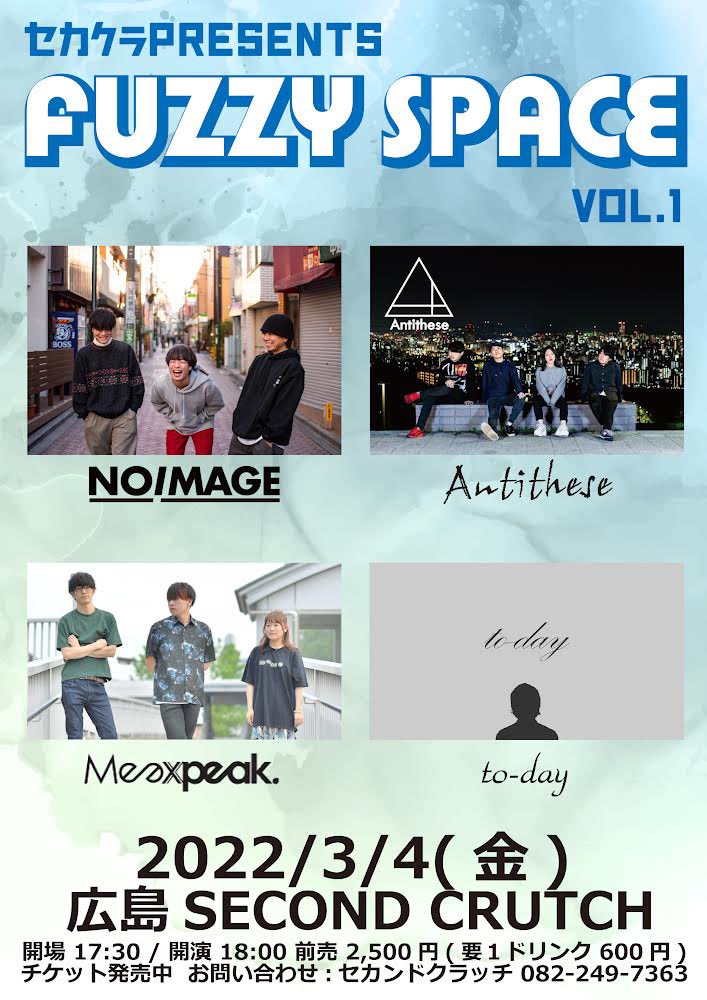 HEEROKreuZ's tweet photo. 本日セカクラの新ギターロックイベント
「FUZZY SPACE」の第1回です❗️

広島のナイスギターロックバンド
『NOIMAGE』がセカクラ初登場❗️

活休前のAntitheseや
Meexpeak.、to-dayと
激アツなイベントです❗️❗️

週末ですし
お仕事帰りに是非いかがですか❗️❗️ https://t.co/MX26UnD36t