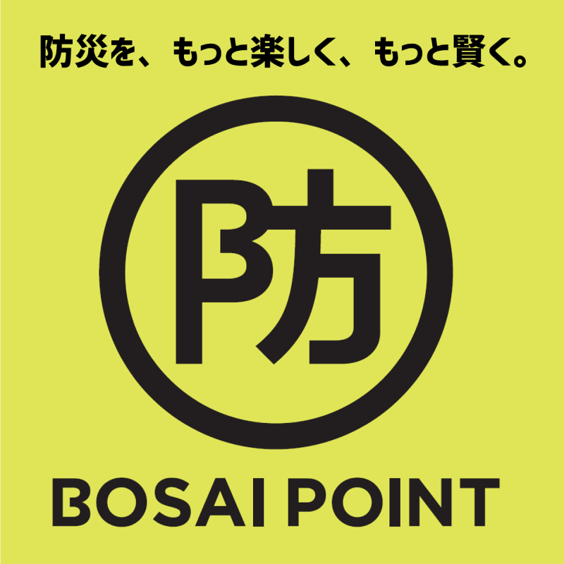 nanacoPR's tweet photo. 3月11日に、新しい防災のカタチを考えよう💡

#BOSAIPOINT をご存知ですか？
余ったポイントを活用して、
未来の災害に備え防災の輪を広げる新しいシステム❗️

#nanaco ポイントからの交換も可能🔄で
みんなの寄付で購入した物資や支援を
災害時に被災地へお届け‼️

詳細は➡️https://t.co/xwOEEzKGfW https://t.co/hhzV6MJaee