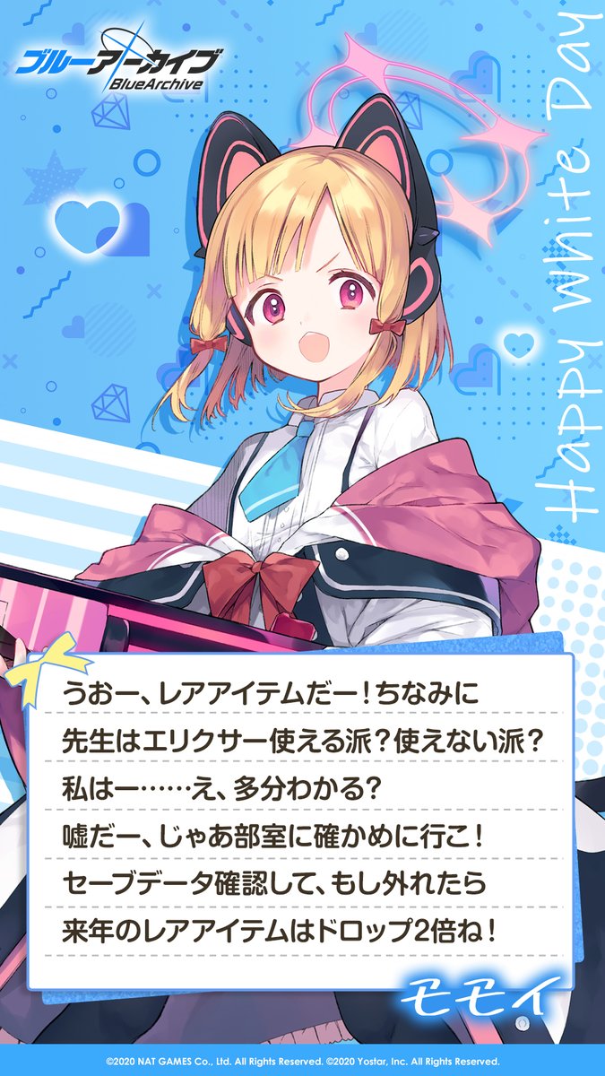 ミィ様　1/31⭕️おまとめ追加分 18OsUKqZ7OUkVvY 先生！モモイさんからお返事がきました！ 「うおー