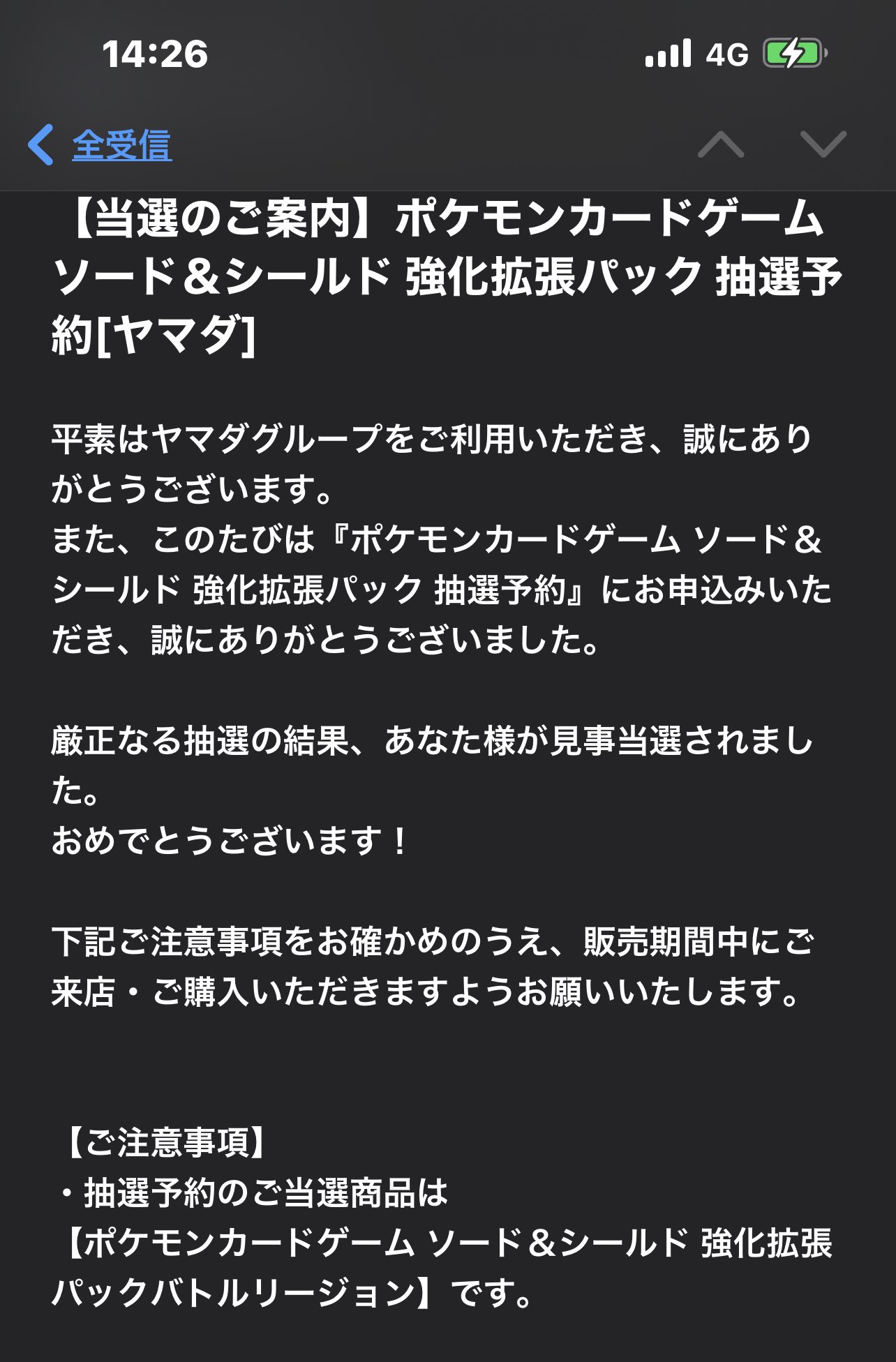 ポケカ予約速報 Vstarユニバース予約 再販 入荷 抽選通知 ヤマダ電機にてポケモンカード新弾 タイムゲイザー スペースジャグラー の抽選予約開始 受付日時 3月4日 金 14 00から3月6日 日 23 59まで 結果 3月31日 木 中 応募フォーム