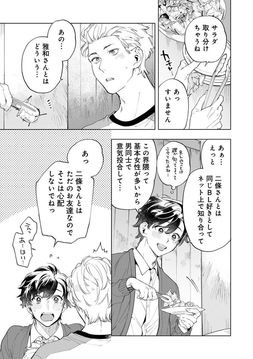 Twoucan 腐男子クン の注目ツイート イラスト マンガ コスプレ モデル Twoucan 腐男子クン の注目ツイート イラスト マンガ コスプレ モデル
