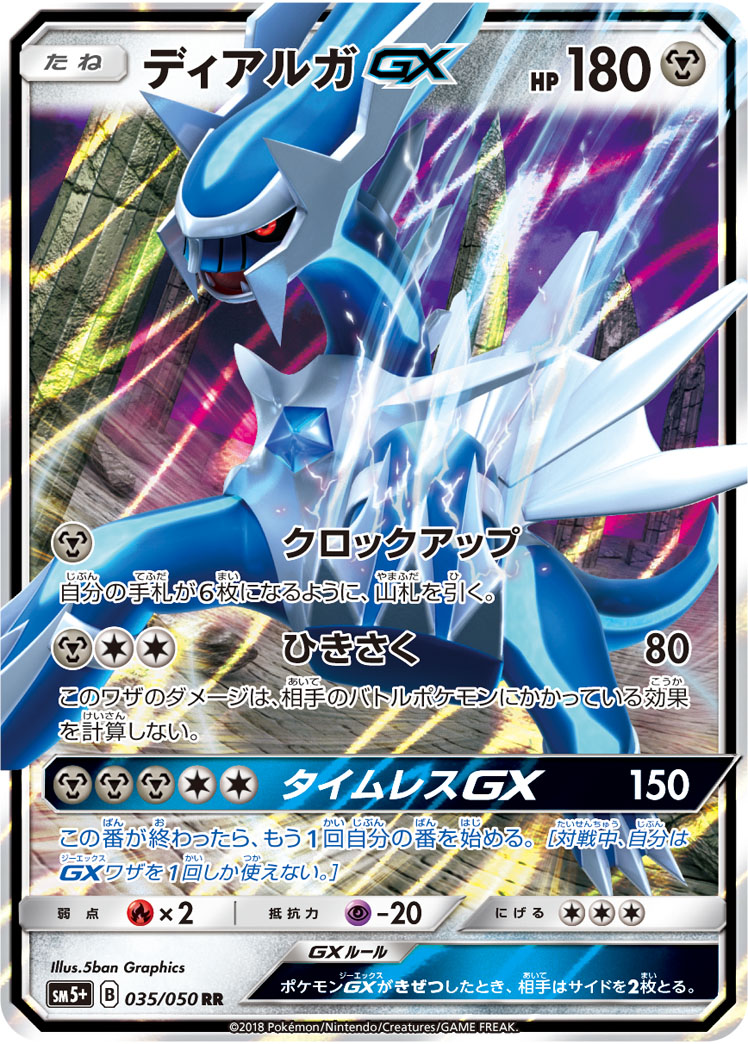 ポケカ速報 ポケモンカード探し ディアルガvstar ディアルガgx チャーレムv エクストラ凄い ポケカ ポケモンカード T Co Znyr7waybj Twitter