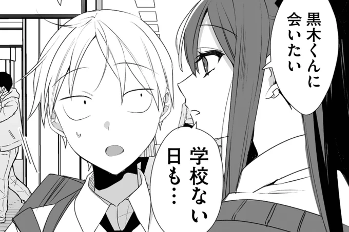 本日『地雷なんですか?#地原さん』の最新話が配信されました!  プレミアム:19話「待ち合わせですか?地原さん」 一般:18話「何が始まるんですか?地原さん」  デートに誘う地原さん...!? ぜひチェックしてください👀✨  #GANMA 