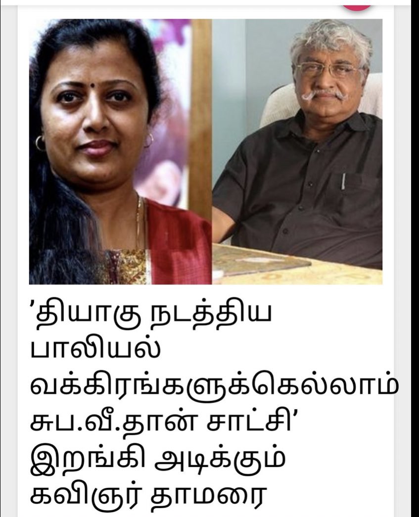 Ratnarajah20's tweet photo. ஐயா @suba_vee ,உங்களுக்கு சில்லறை சிதற விட்ட ஆளுங்களில் நானும் ஒருத்தன். https://t.co/EMTDB6uUvh