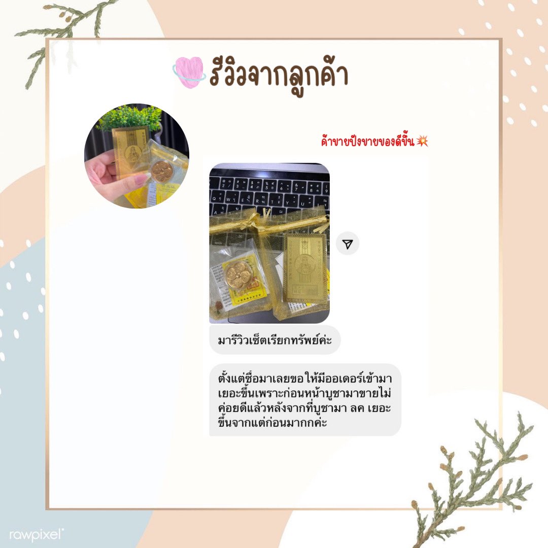 preorder_stuff's tweet image. ❗️❗️❗️พร้อมส่ง❗️❗️❗️
🔮สายมูต้องมีค่ะเพื่อความปัง🥰
✨แผ่นทองแชกง(ผ่านการทำพิธีมาแล้ว)ของแท้นำเข้า🇭🇰💯
💥💥ราคา 159฿(รวมส่ง)💥💥
มีถุงผ้า+บทสวด+ใบรับรองให้ทุกแผ่น
-เรียกทรัพย์เสริมโชคลาภ
-เสริมด้านค้าขายธุรกิจรุ่งเรือง
-เดินทางไปไหนปลอดภัยปัดเป่าสิ่งชั่วร้าย