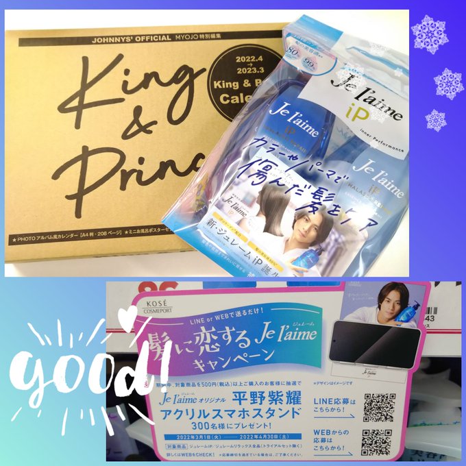 ジュレームipシャンプー売り切れでどこに売ってる 販売店舗や通販で買えるか調査